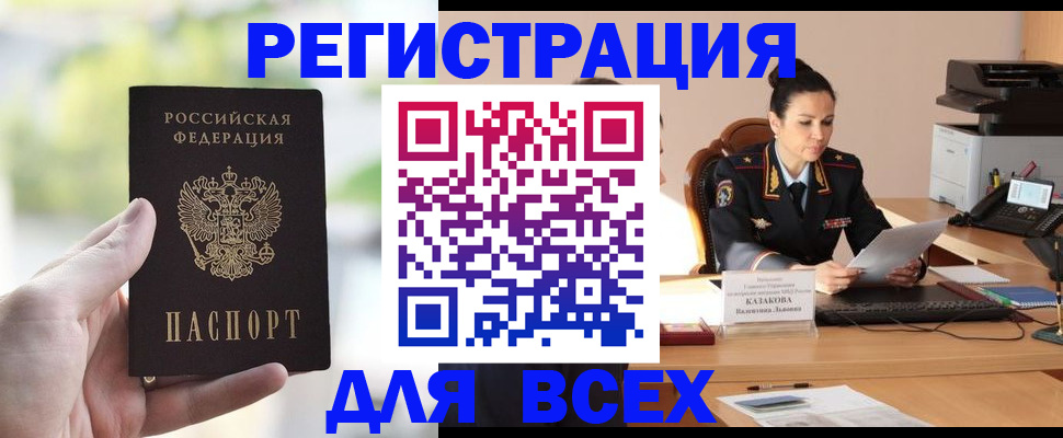 прописка регистрация в Вилюйске