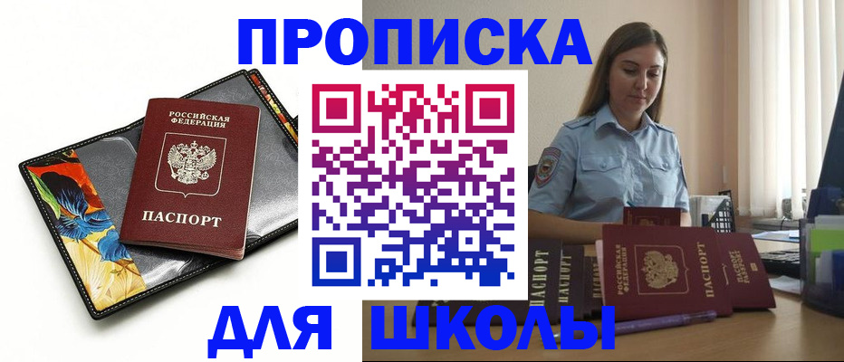 временная регистрация законно в Вилюйске