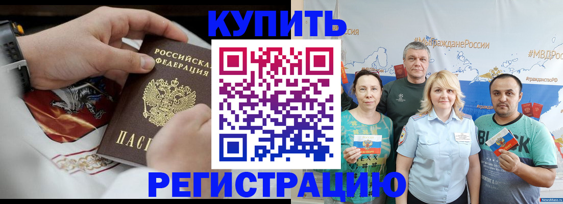 пропишу в квартире в Вилюйске