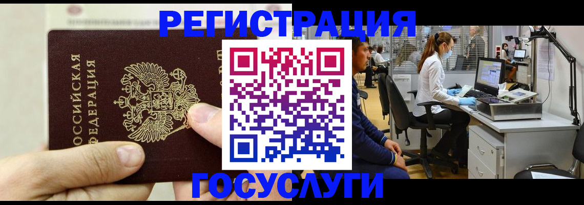 прописка в Вилюйске